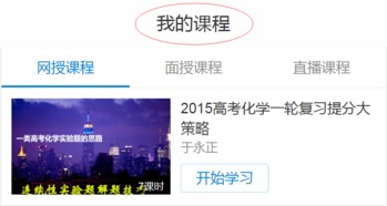 攜手領先建站CMS，全面升級手機版會員中心與網(wǎng)校平臺，為您帶來更優(yōu)學習體驗